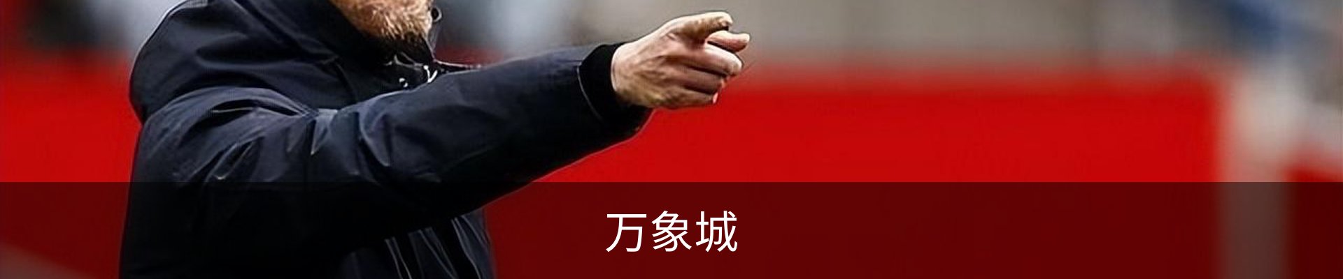 万象城(中国)官方网站